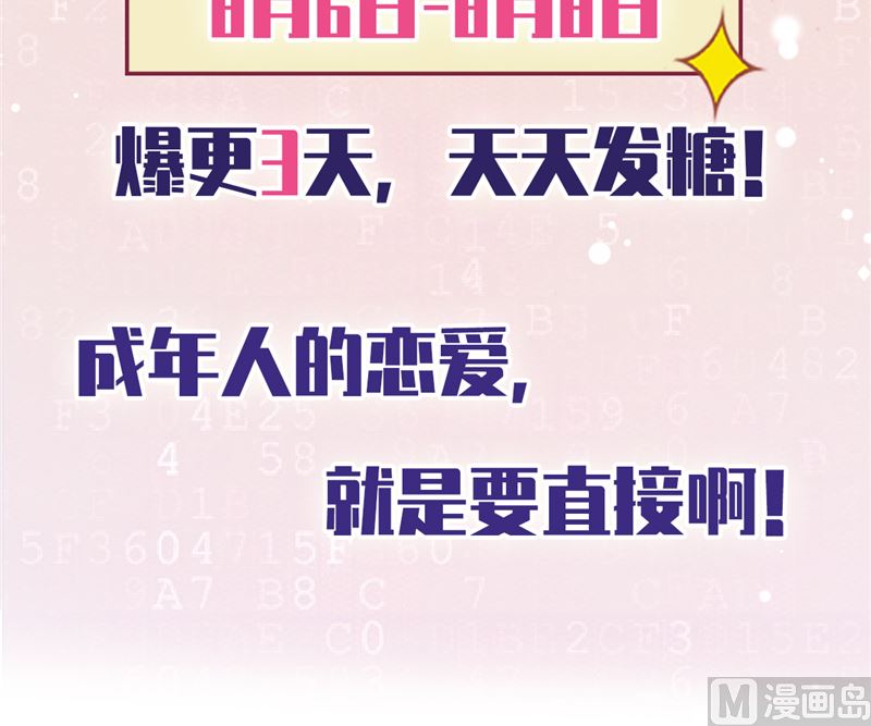 第67话 要沦陷了62