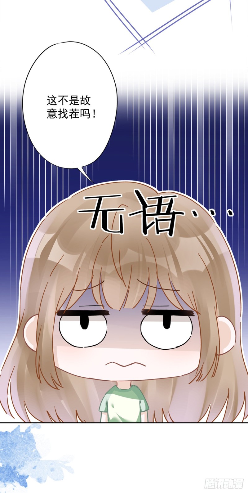 第43话 想整我？没门！19
