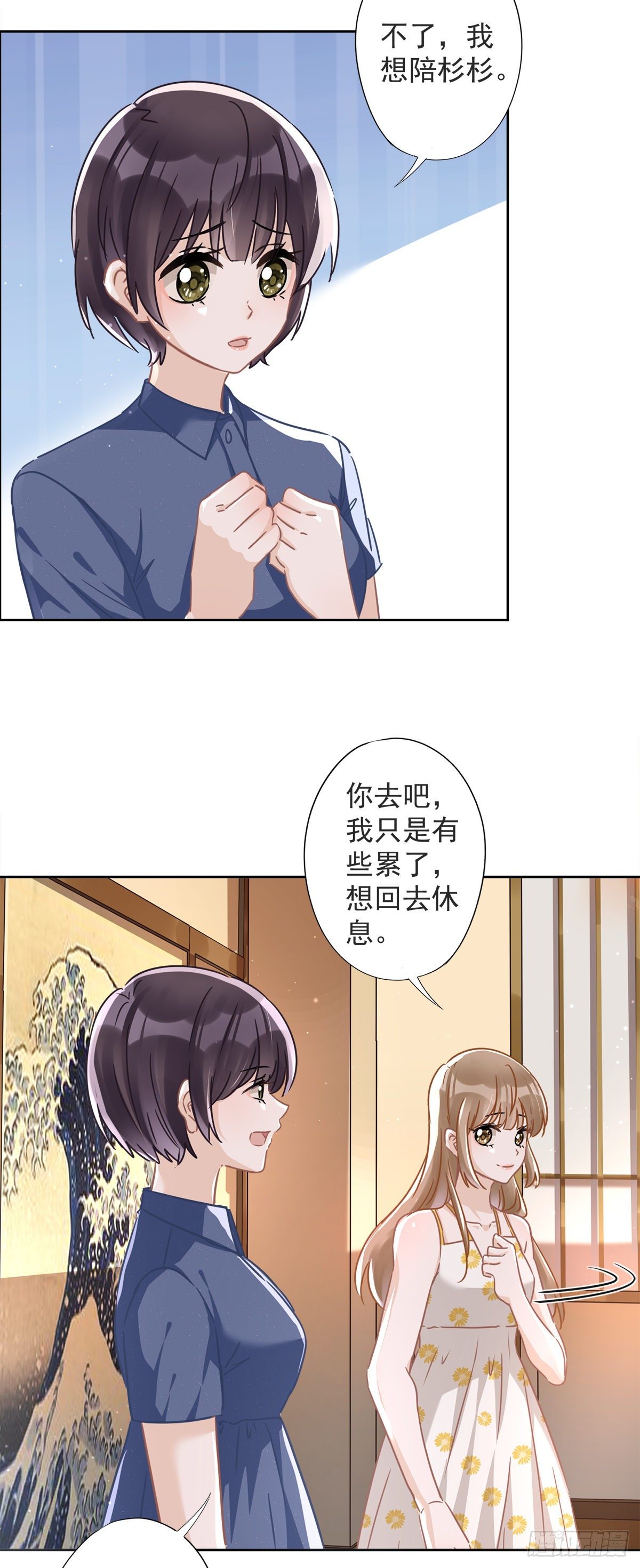 第27话 他们接吻了？3