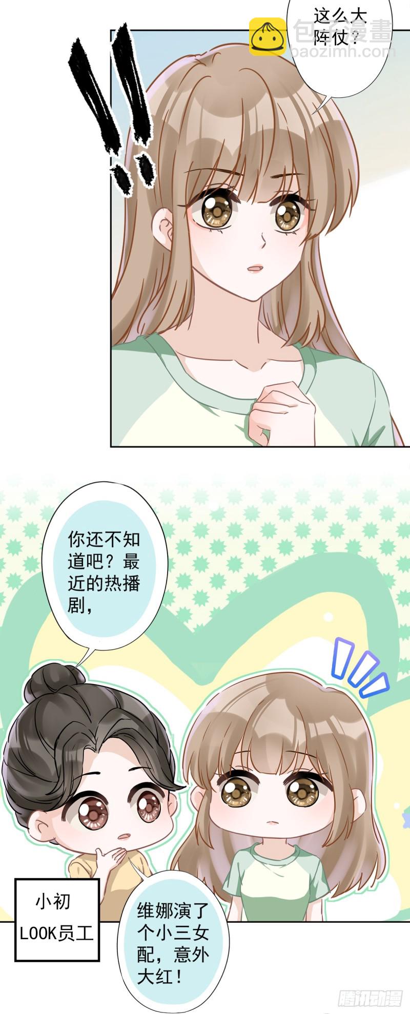 第41话 失控15