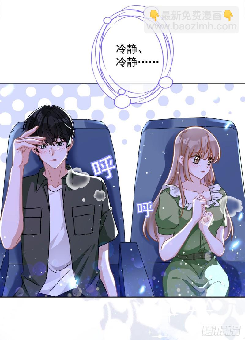 第41话 失控4