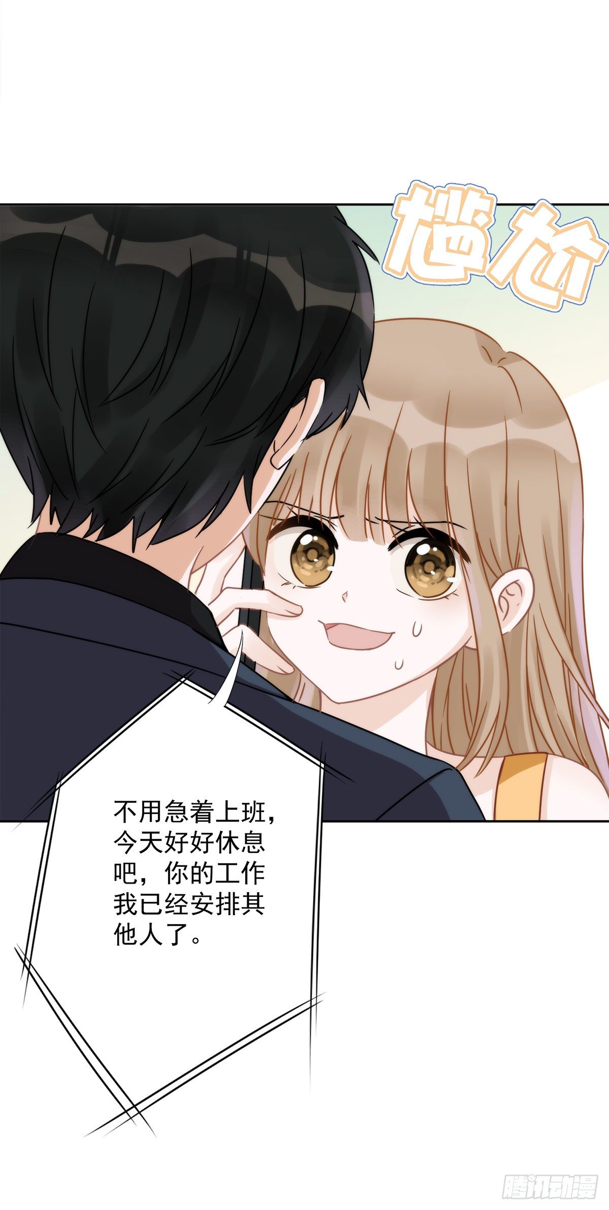 第4话 你！轻浮！7