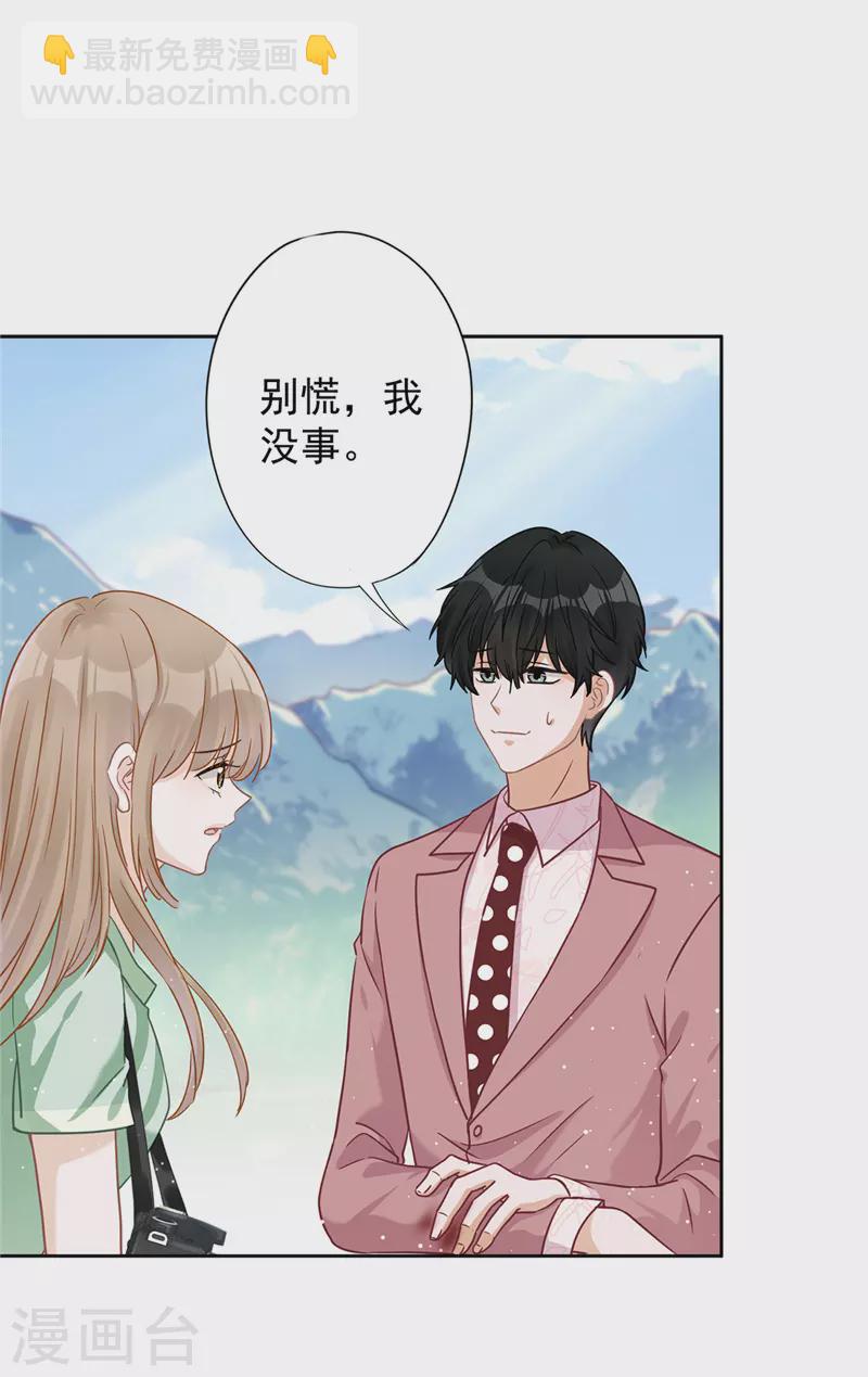 第59话 你要对我负责11