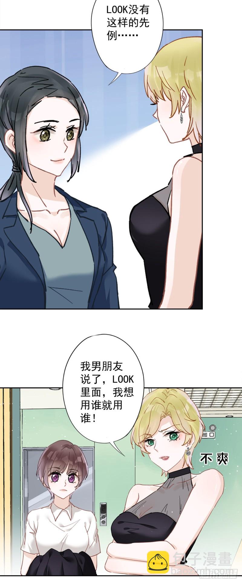 第43话 想整我？没门！3