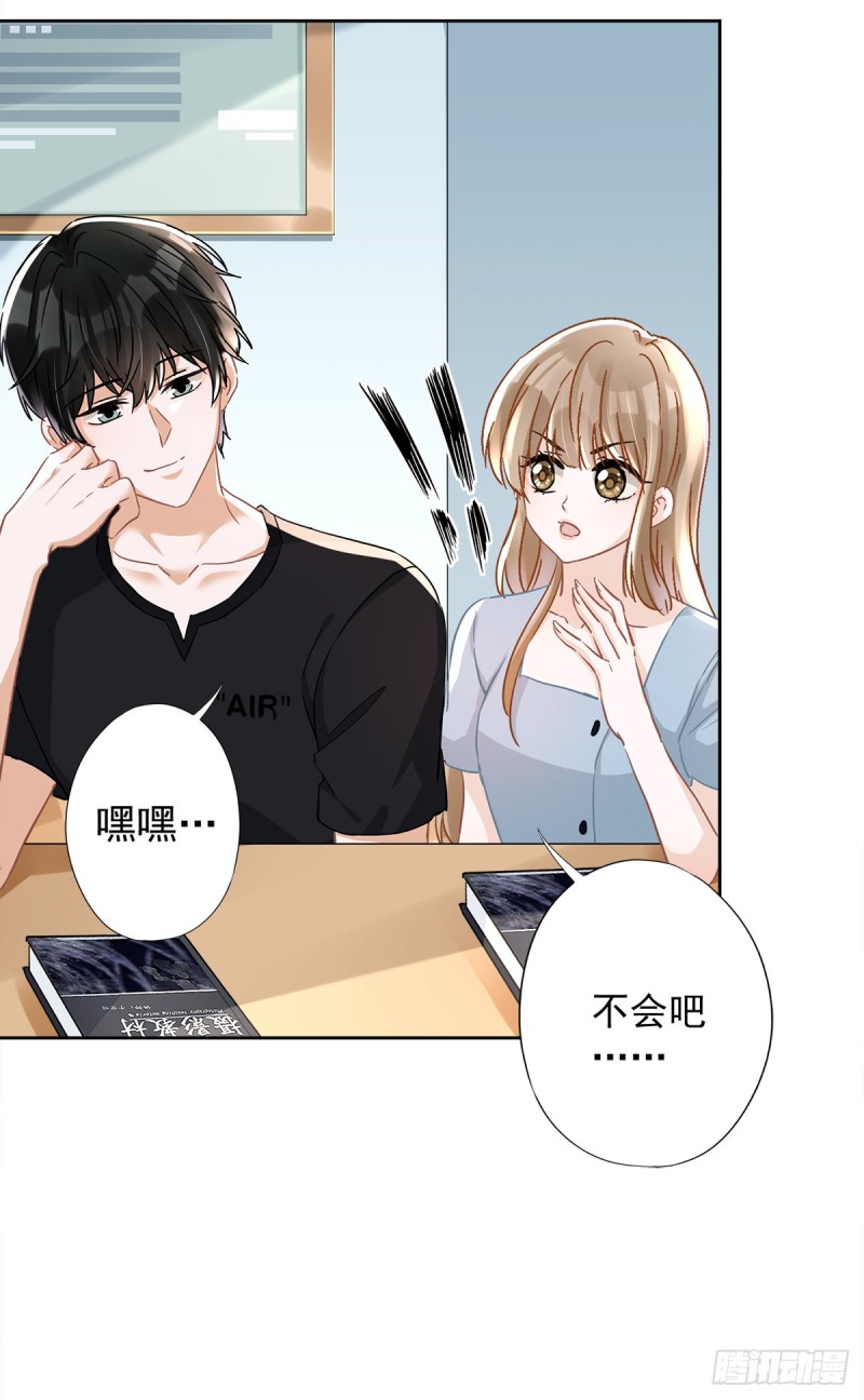 第39话 赌注是约会3