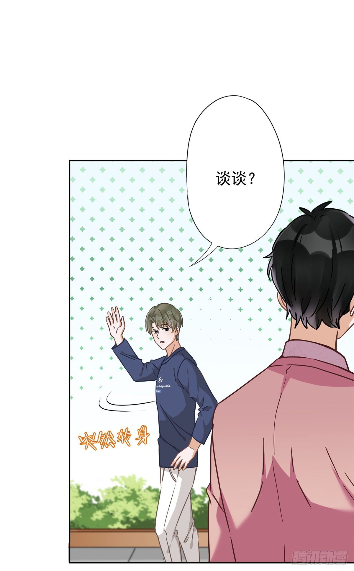 第19话 约会32