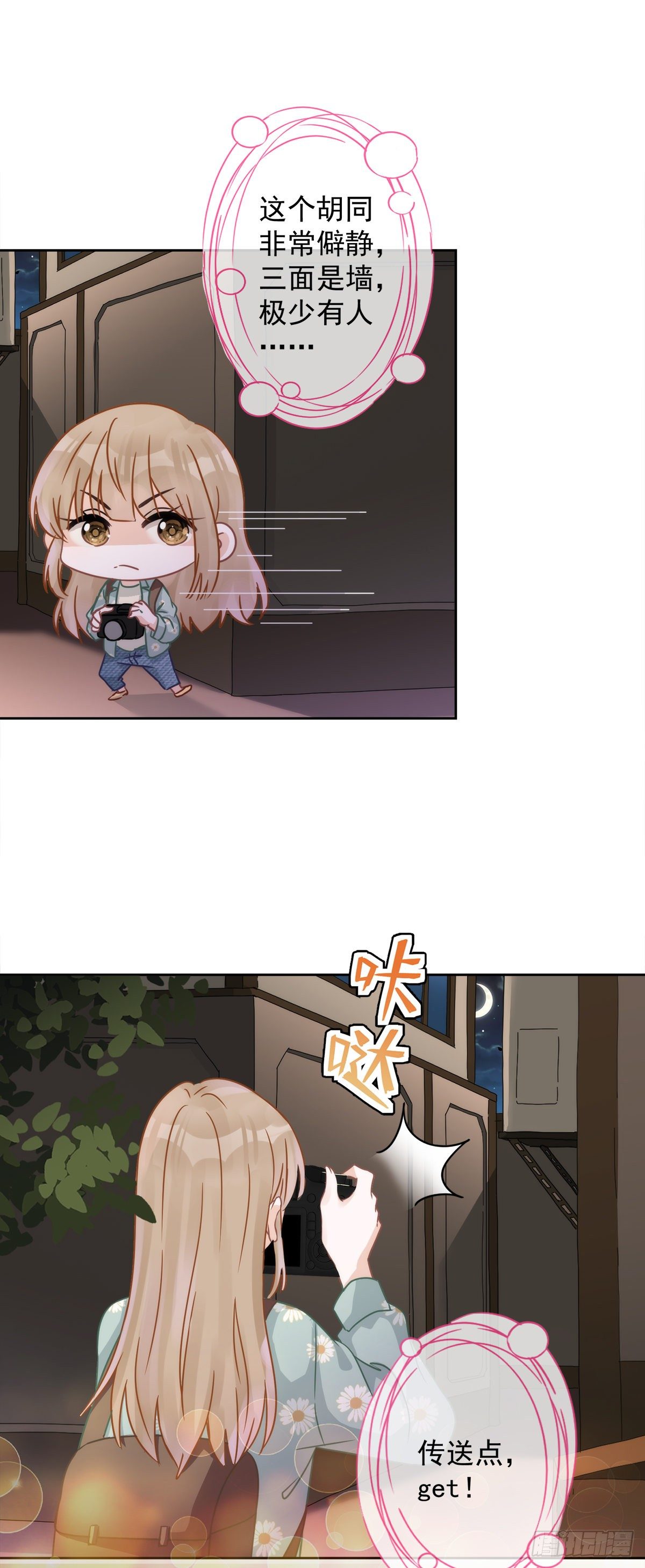 第7话 我知道你的秘密12
