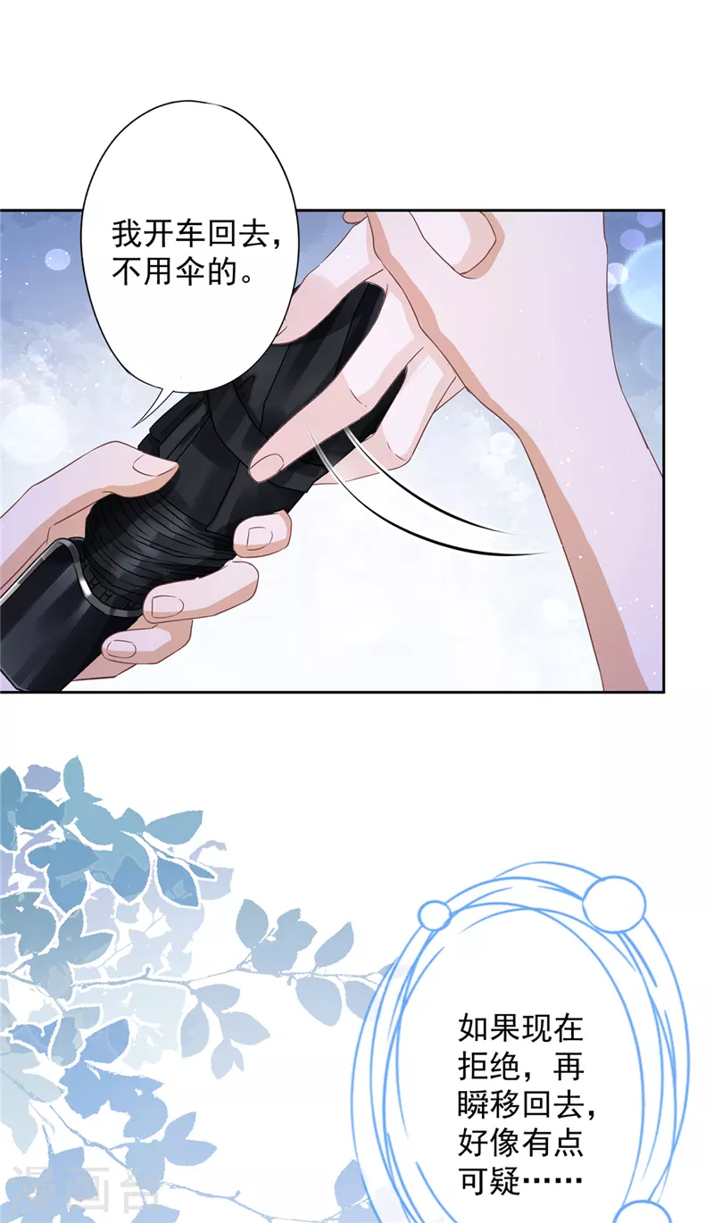 第65话 我送你回家25