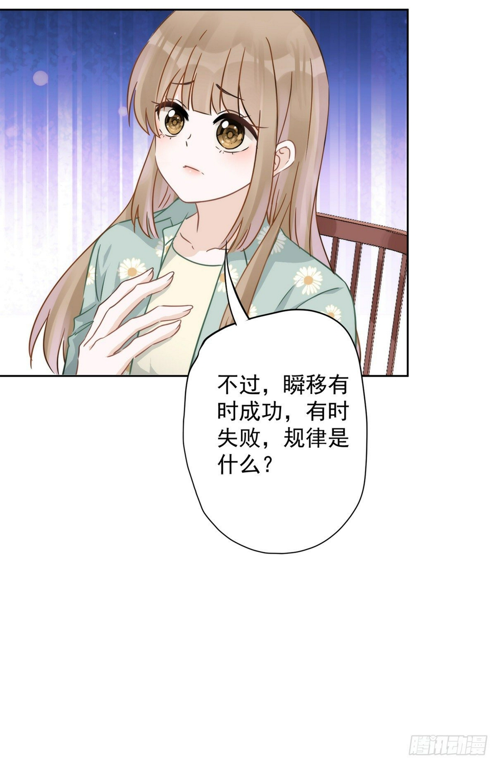 第8话 衣冠禽兽16