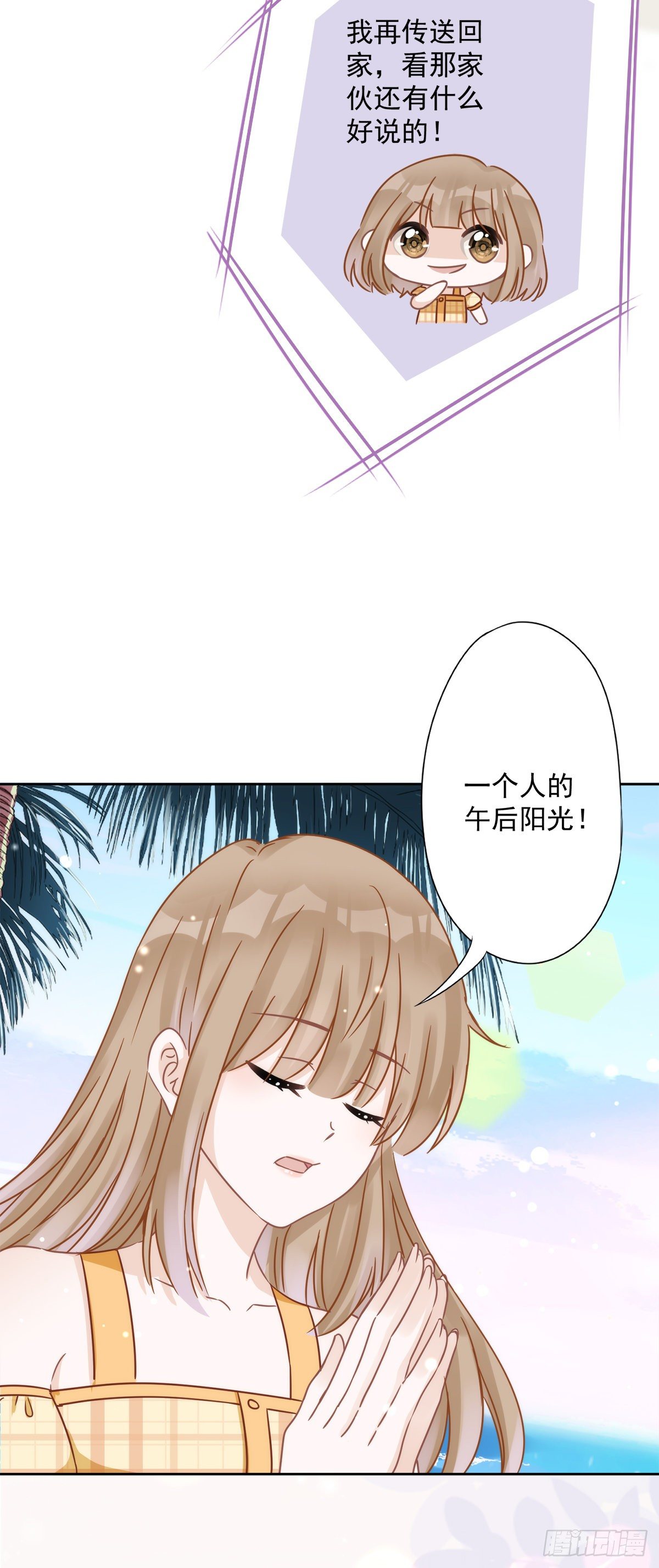 第5话 糟糕，是心动的感觉3