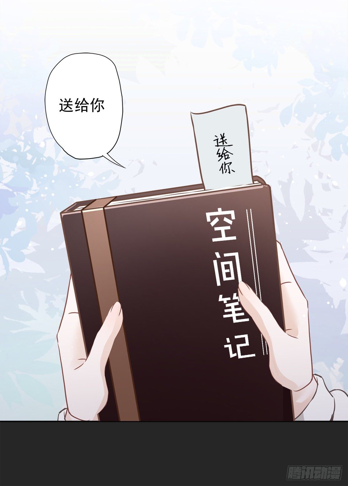 第11话 超能力的由来20