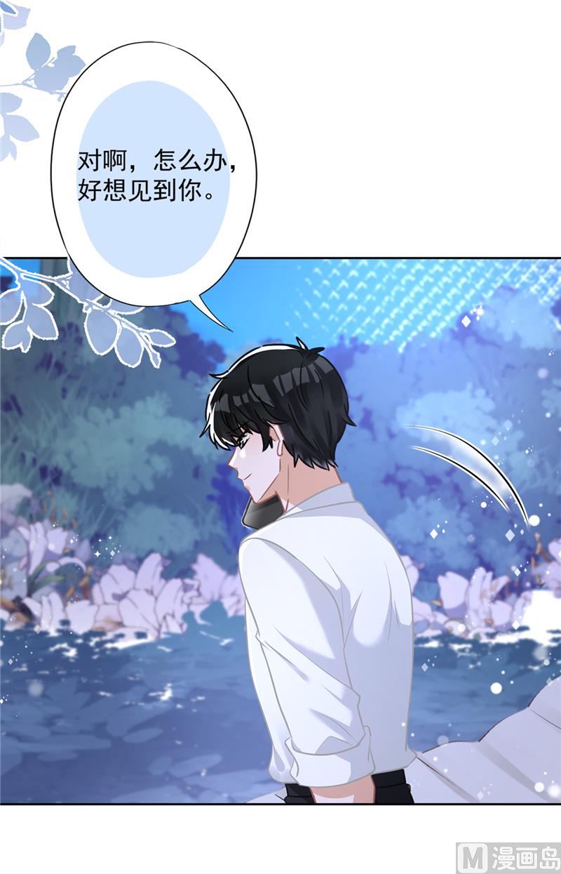 番外 你很主动嘛6
