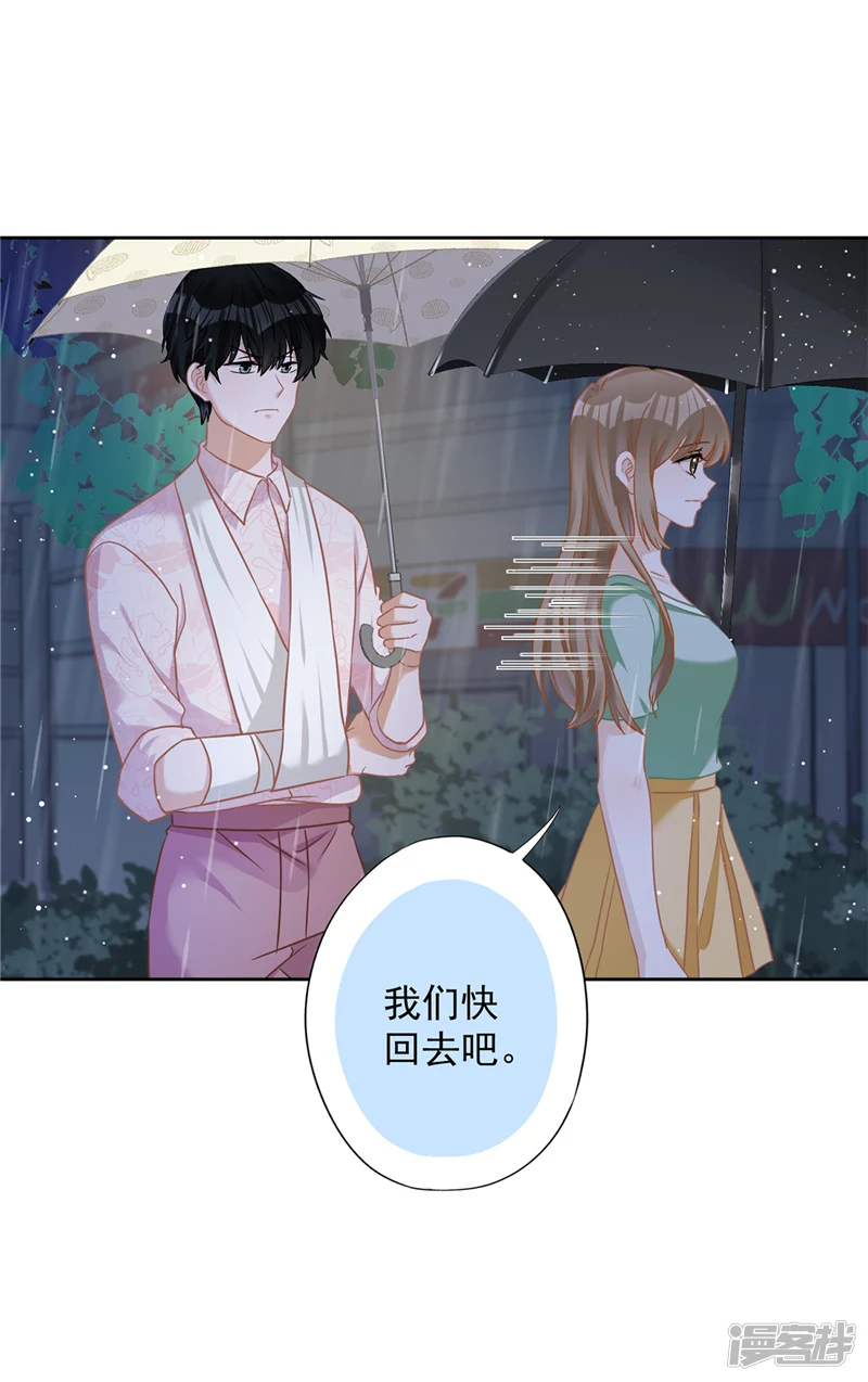 第66话 他在吃醋6