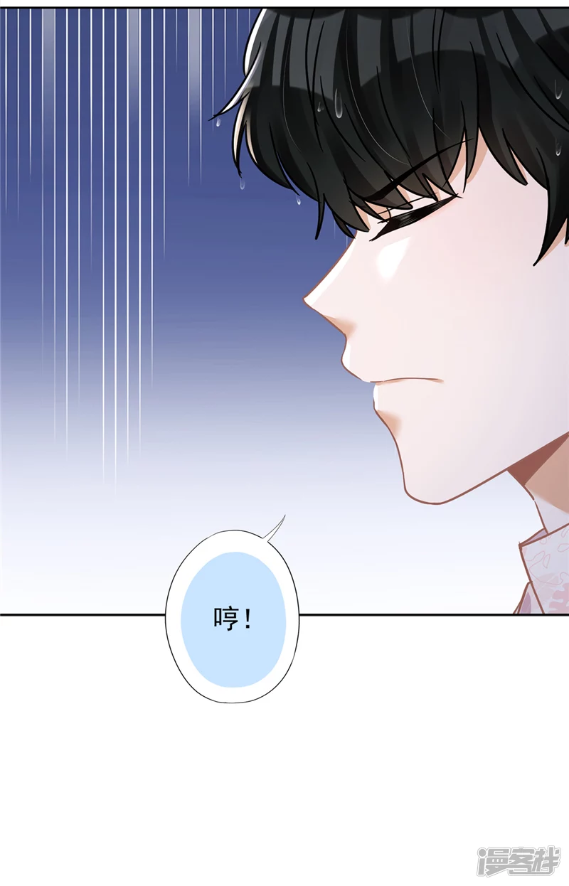 第66话 他在吃醋23
