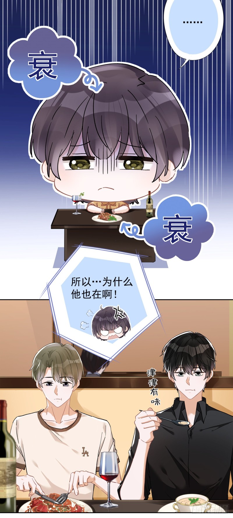 第47话 你们的约会14