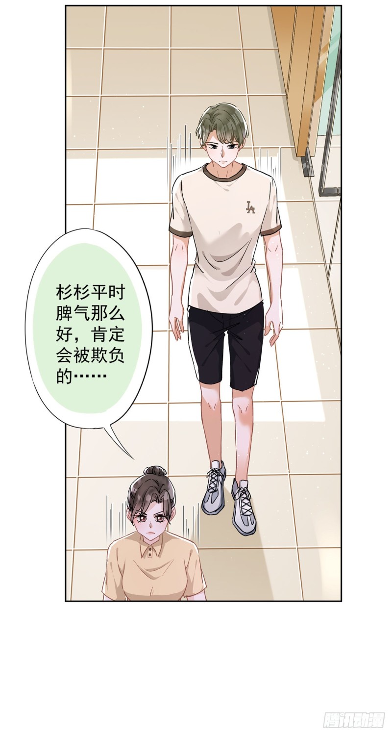 第46话 女人的交锋2