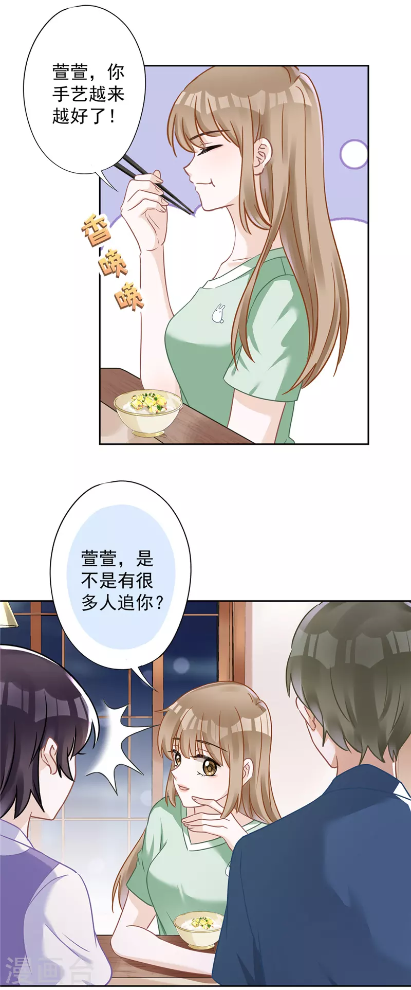 第64话 他急了8