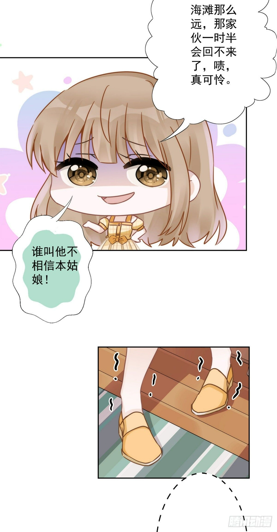 第5话 糟糕，是心动的感觉31