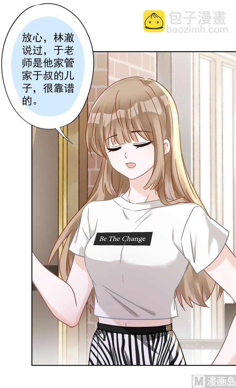 第73话 他开始慌了42