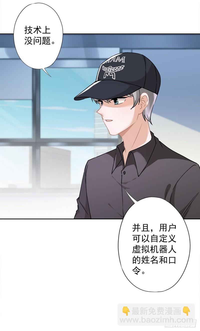 第52话 斯文败类30