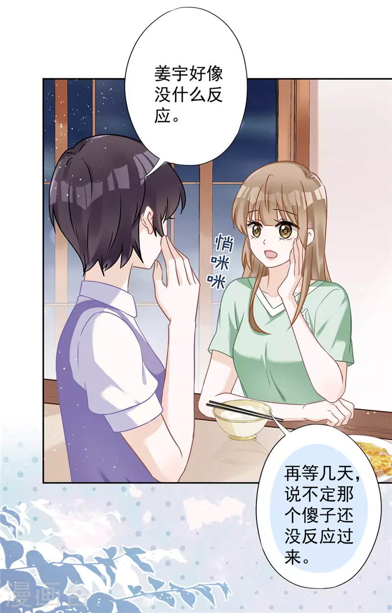 第64话 他急了13