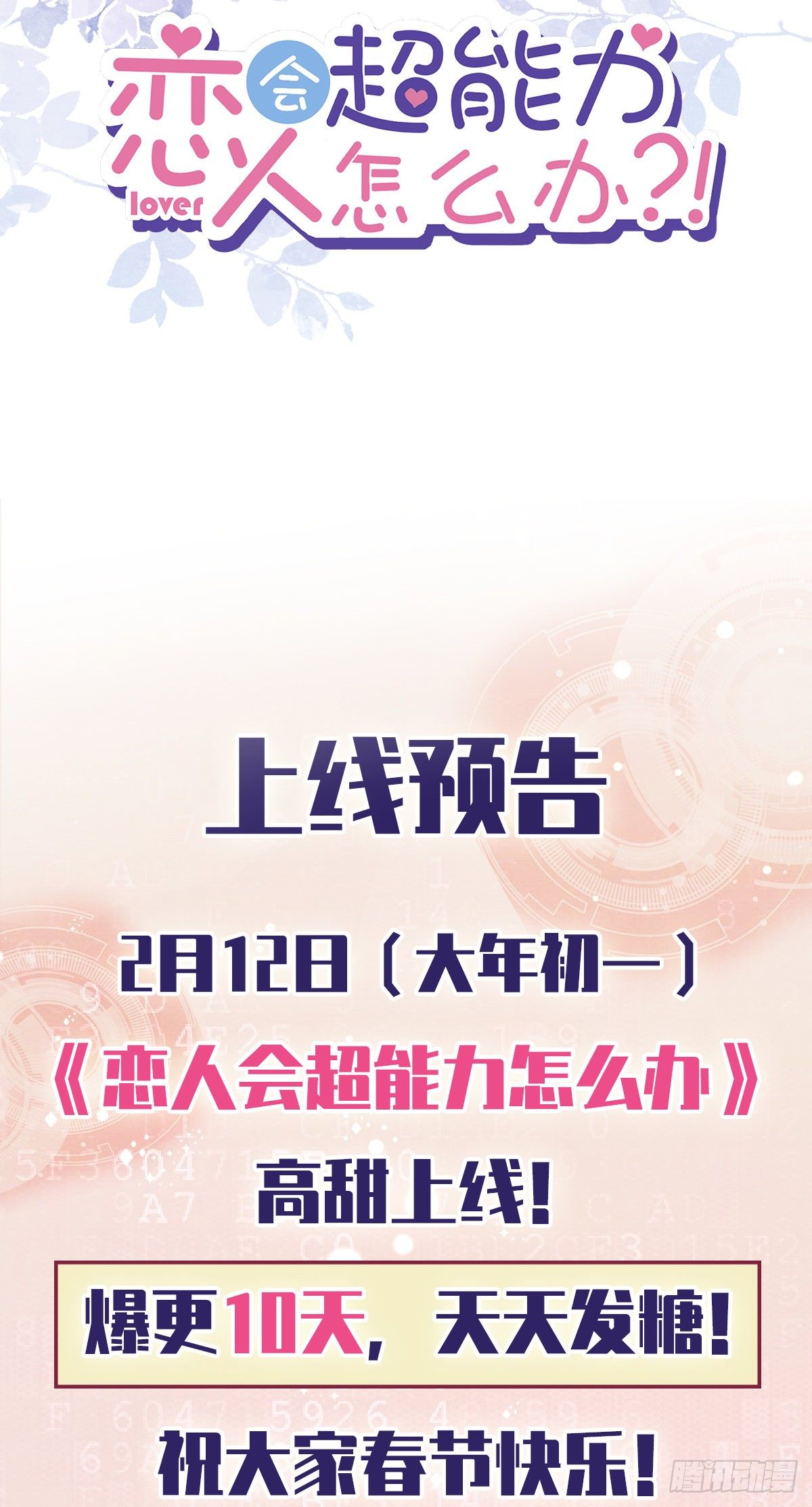 预告21