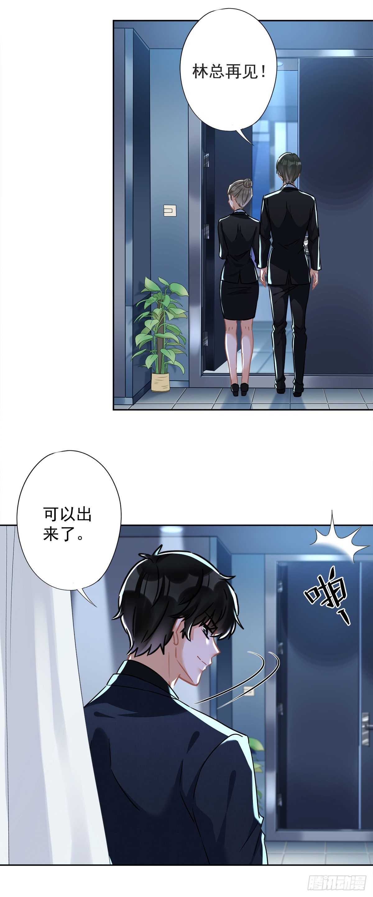 第35话 危险的拥抱30