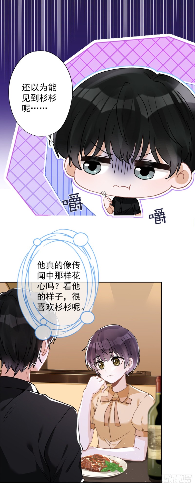 第47话 你们的约会17