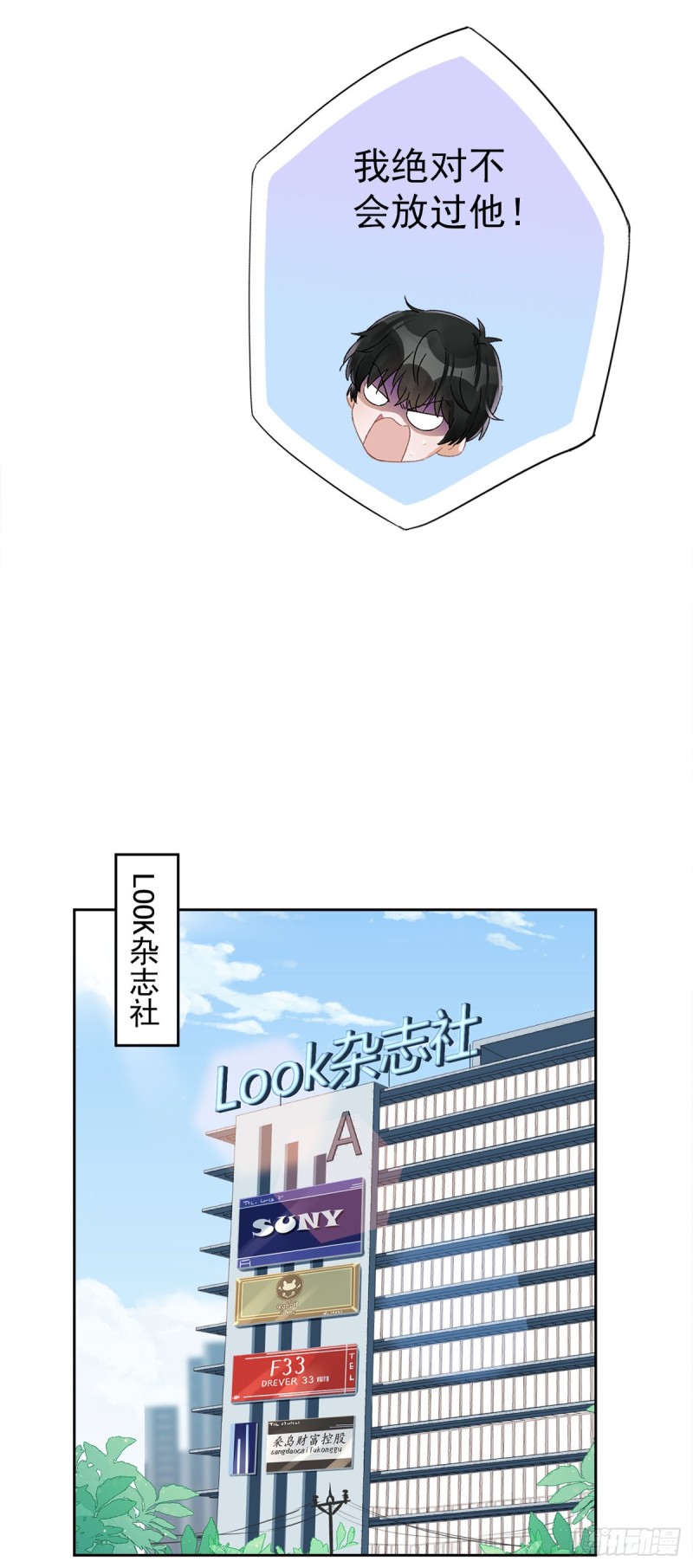 第54话 抱紧她26