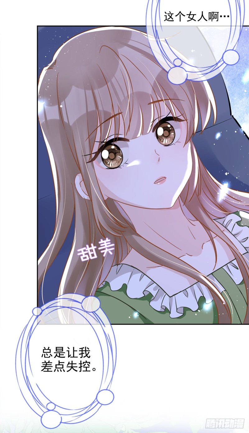 第41话 失控9