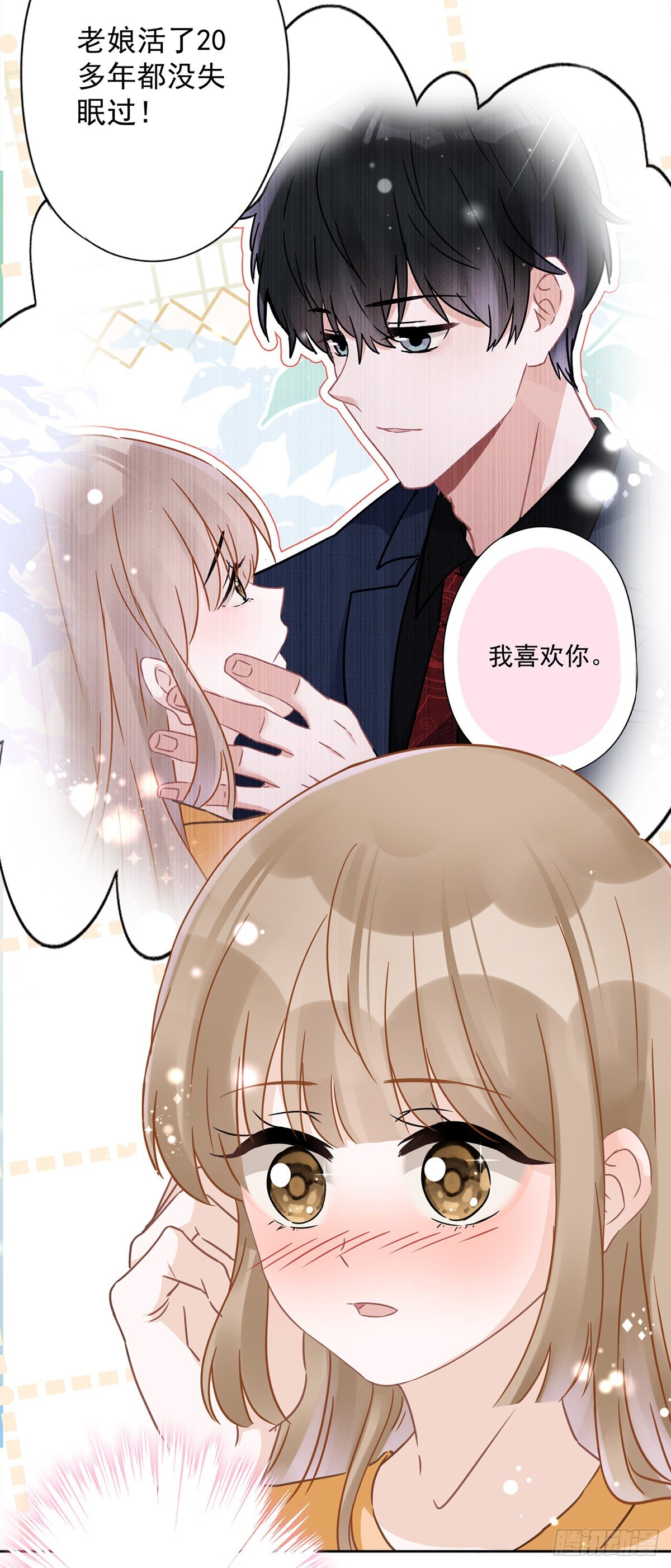 第19话 约会9