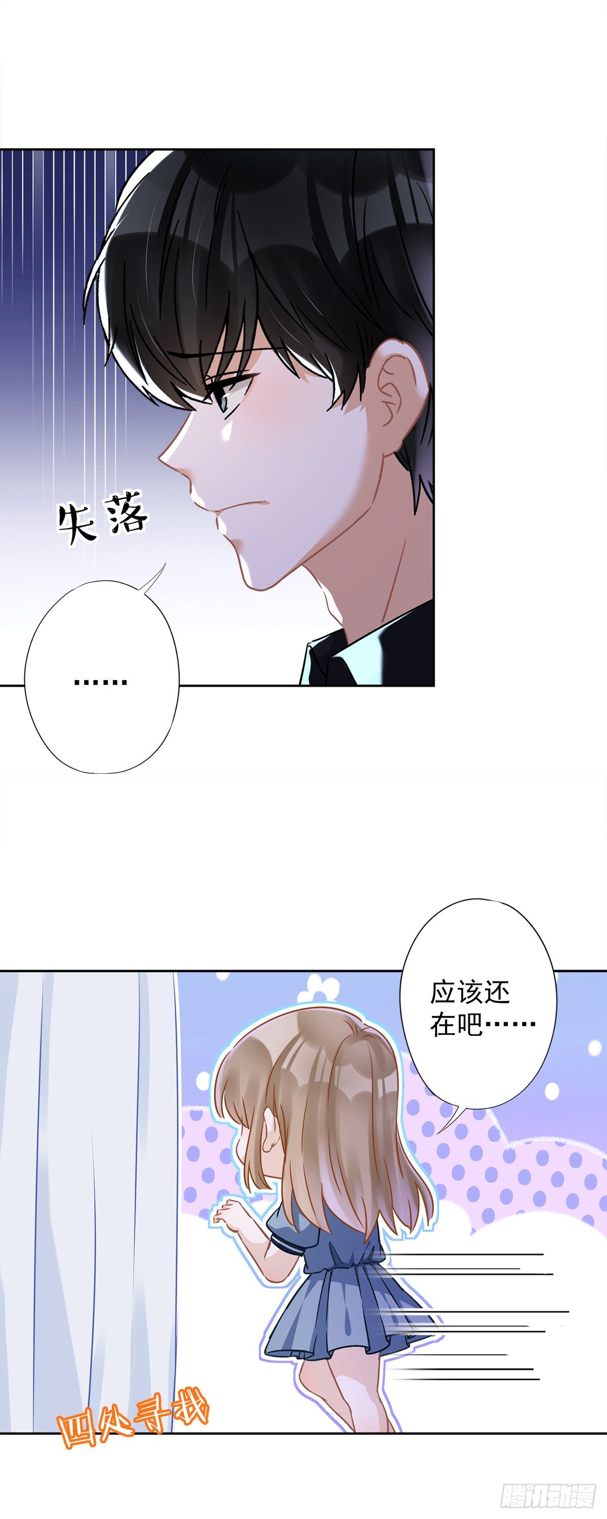 第35话 危险的拥抱32