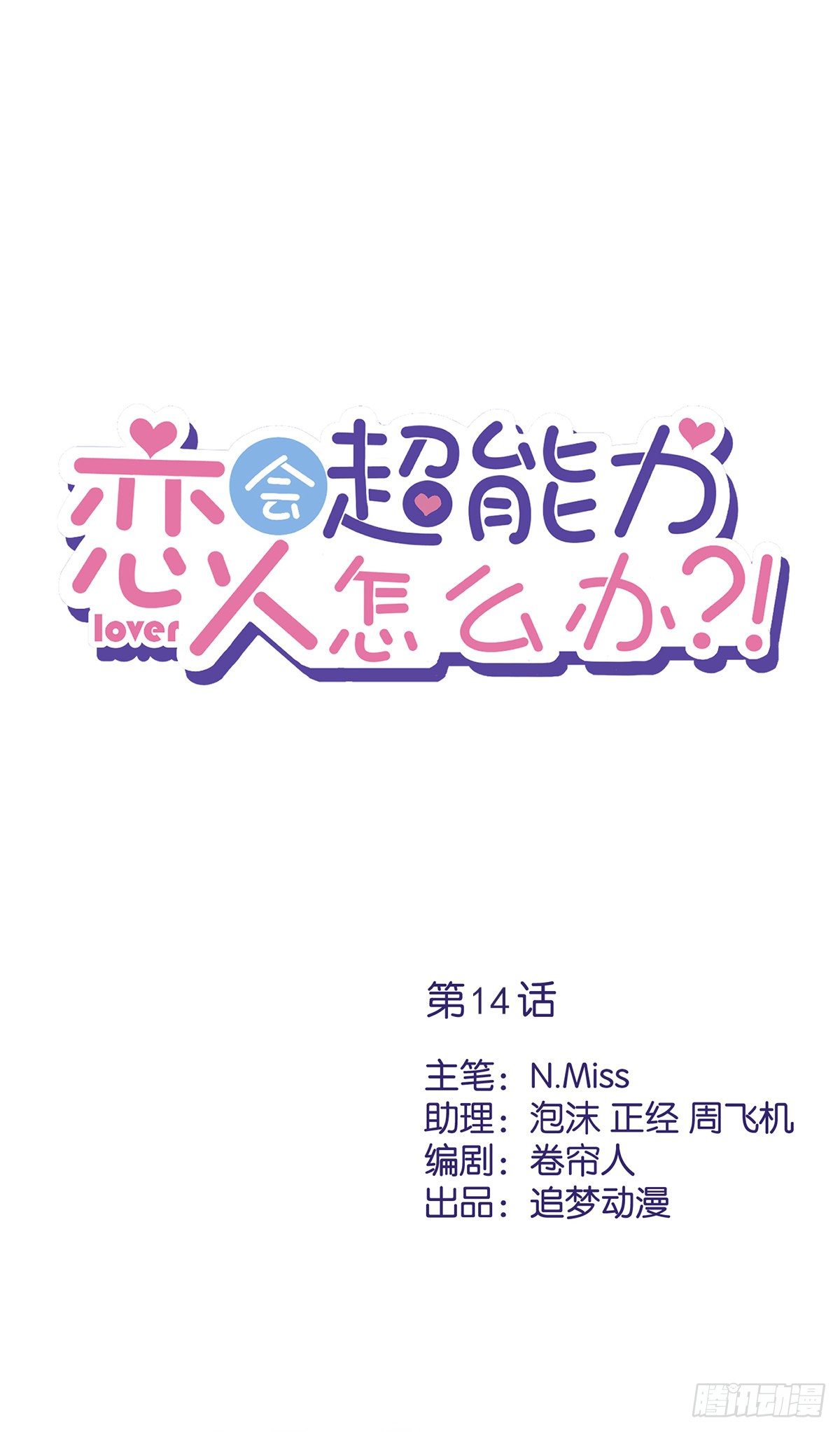 第14话 小偷0