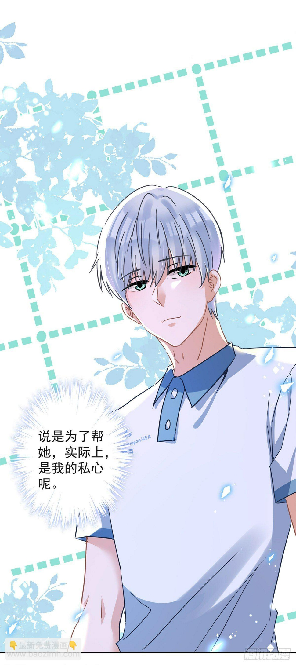 第33话 生日礼物的秘密1