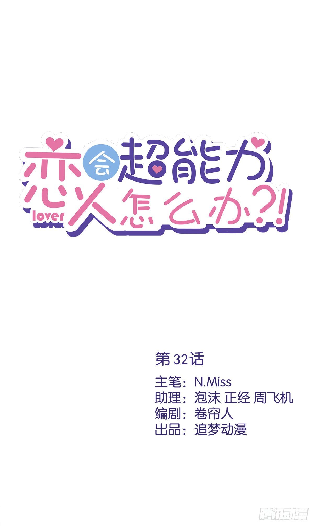 第32话 野外露营0