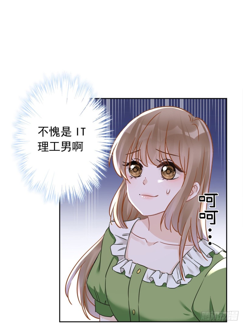 第40话 让我放纵一次吧3