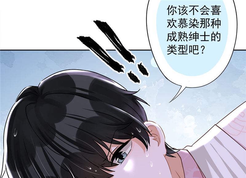 第67话 要沦陷了10