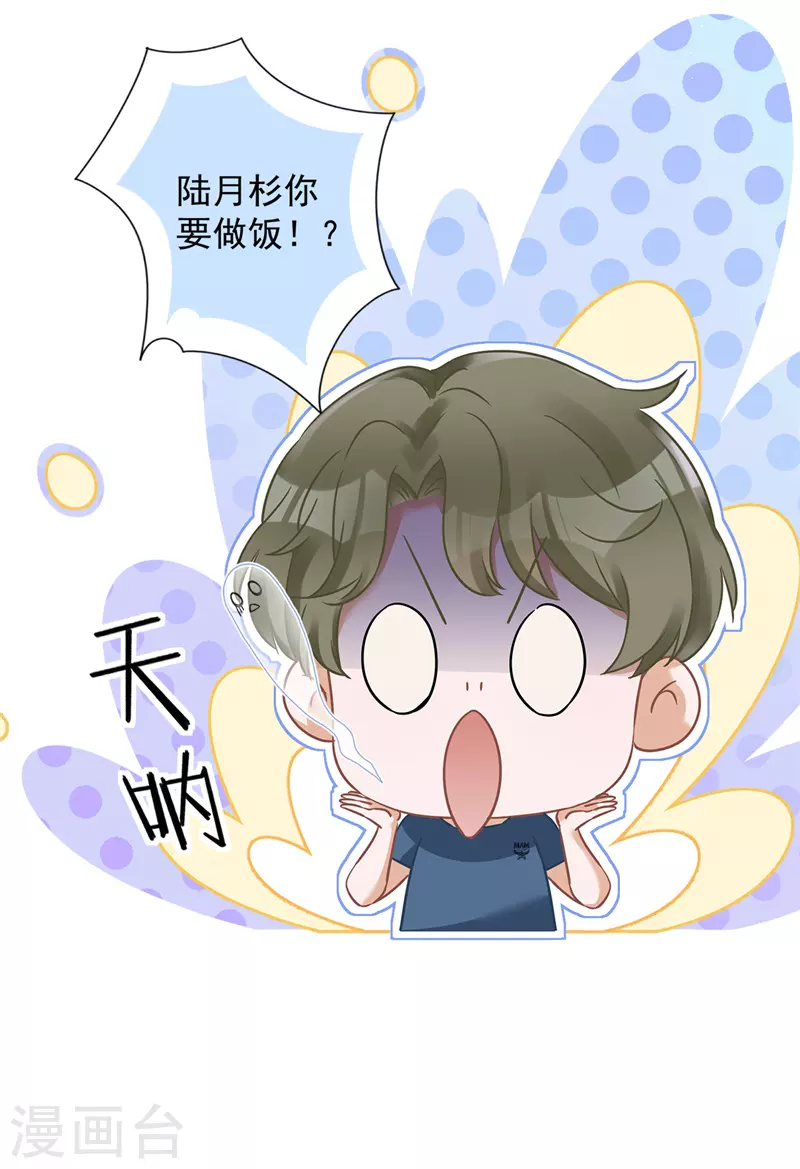 第62话 以身相许12