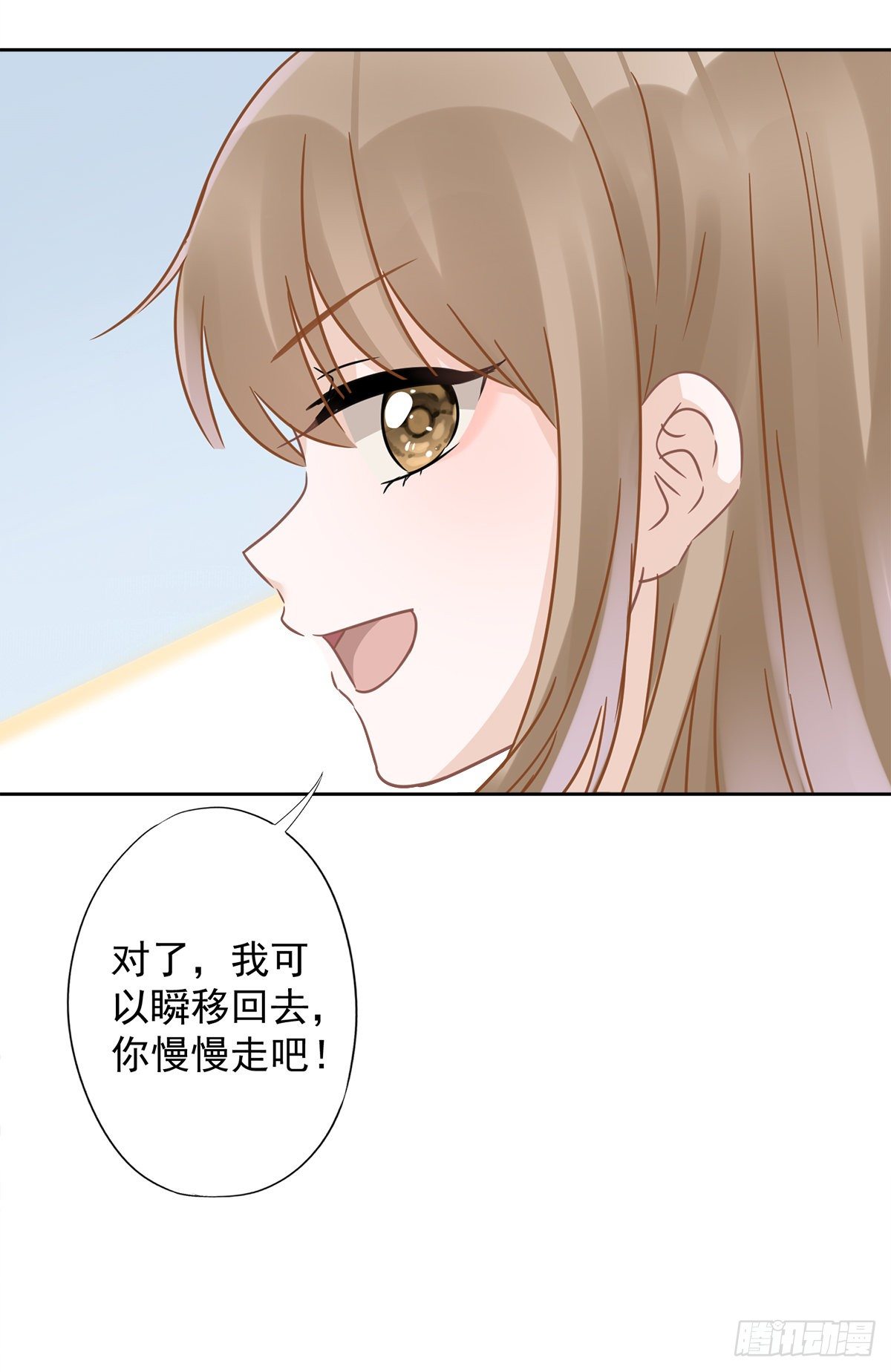 第21话 带他一起瞬移？13