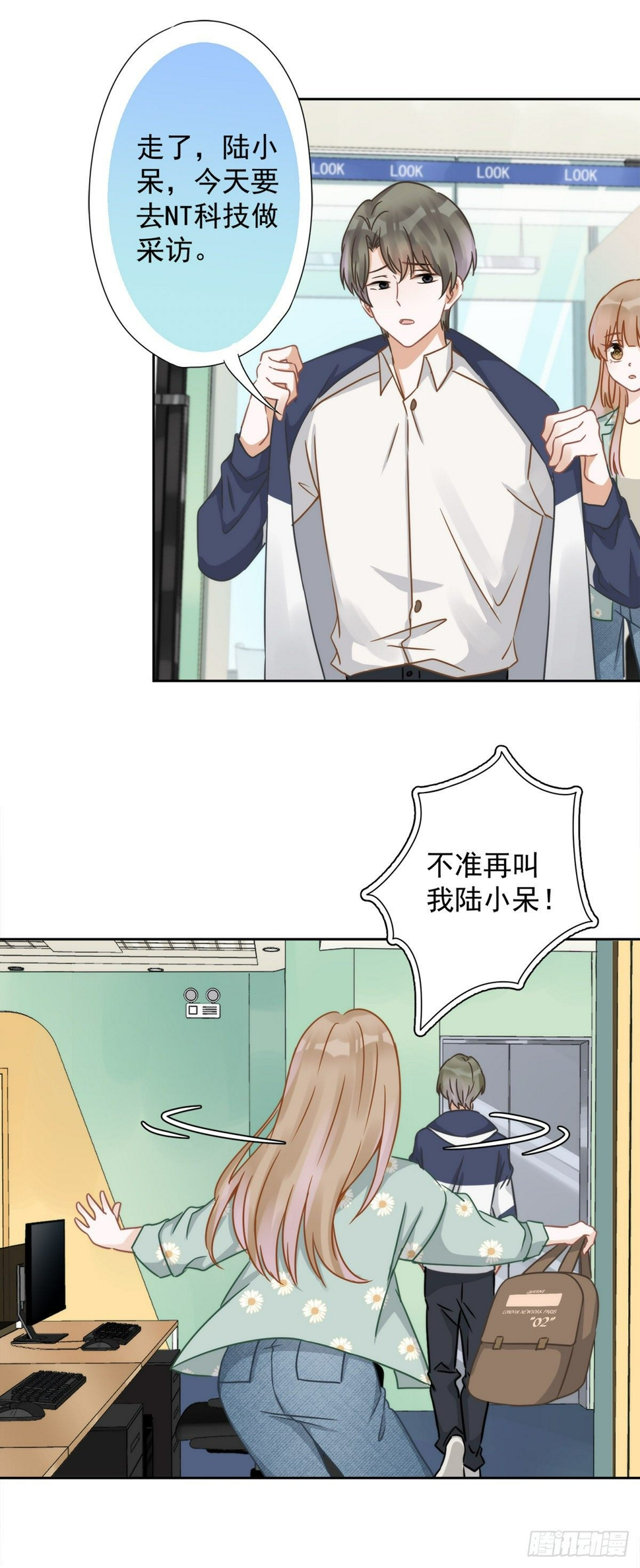 第6话 被缠上了12