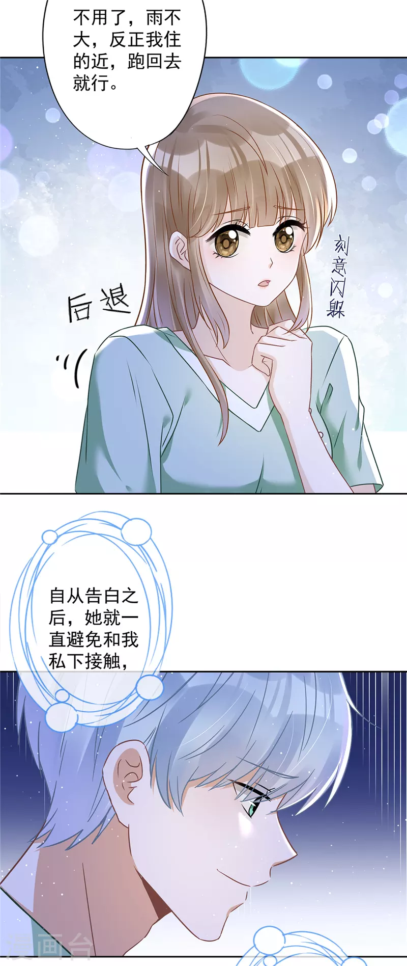 第65话 我送你回家21
