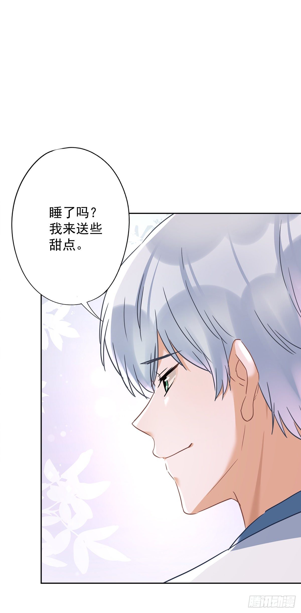 第29话 邀约7