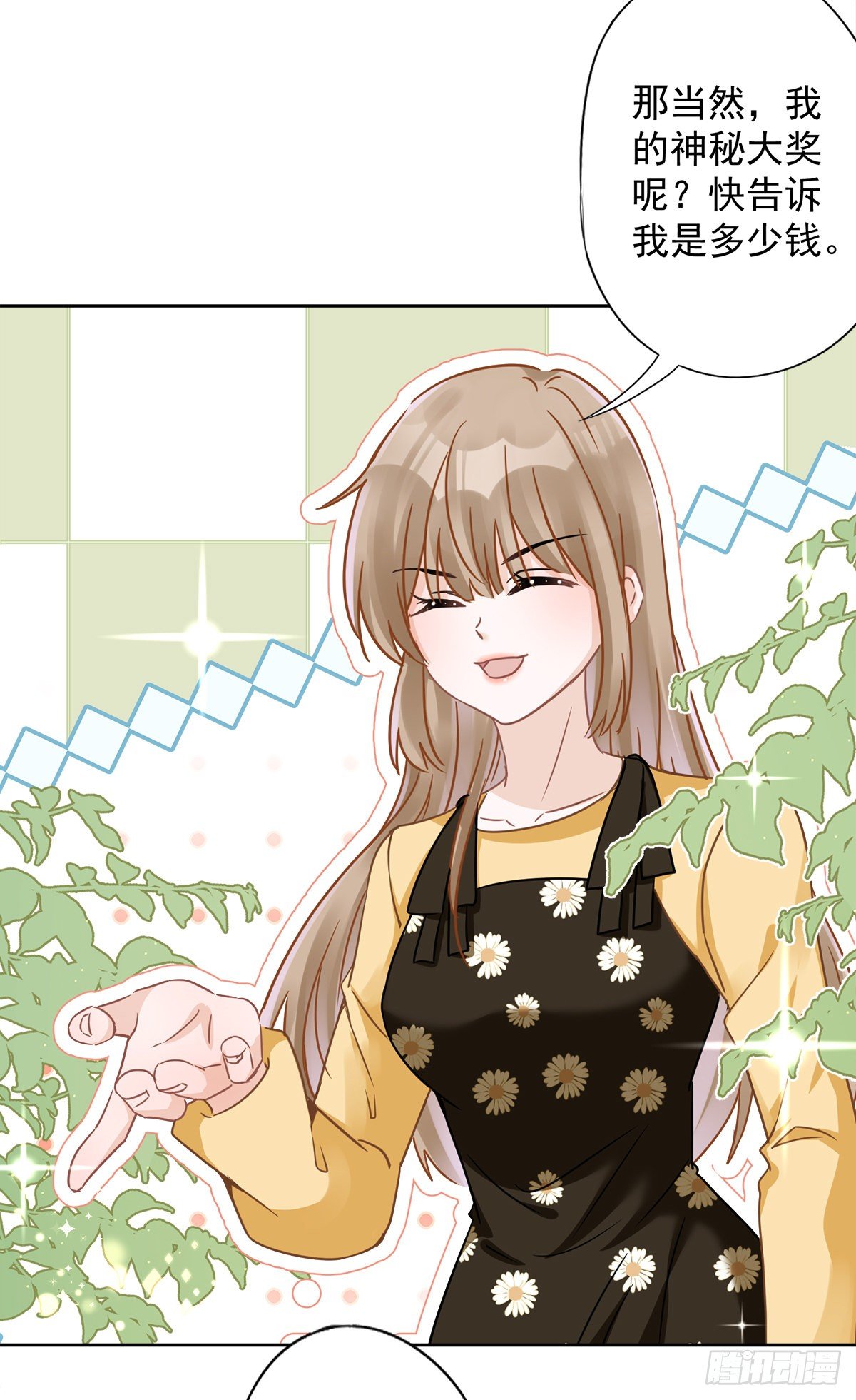 第15话 才不是小白兔呢19