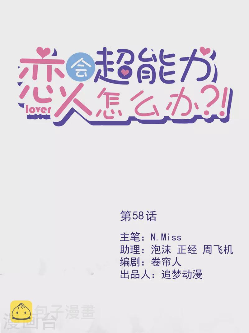 第58话 共处一晚0