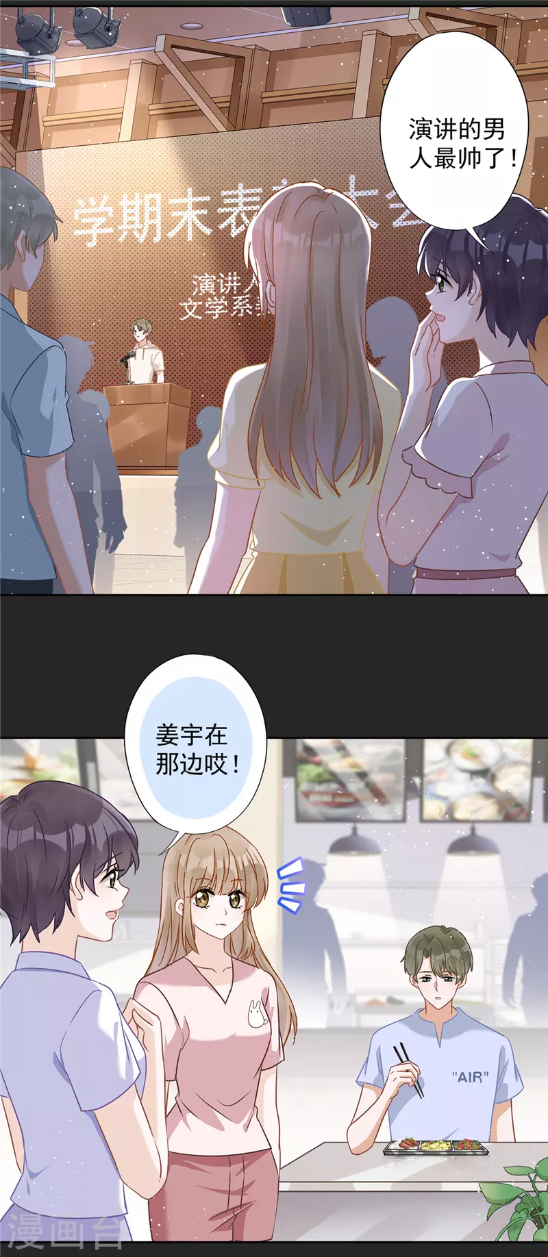 第63话 她的告白16