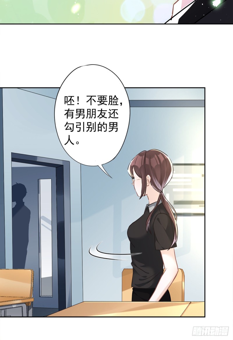 第39话 赌注是约会28