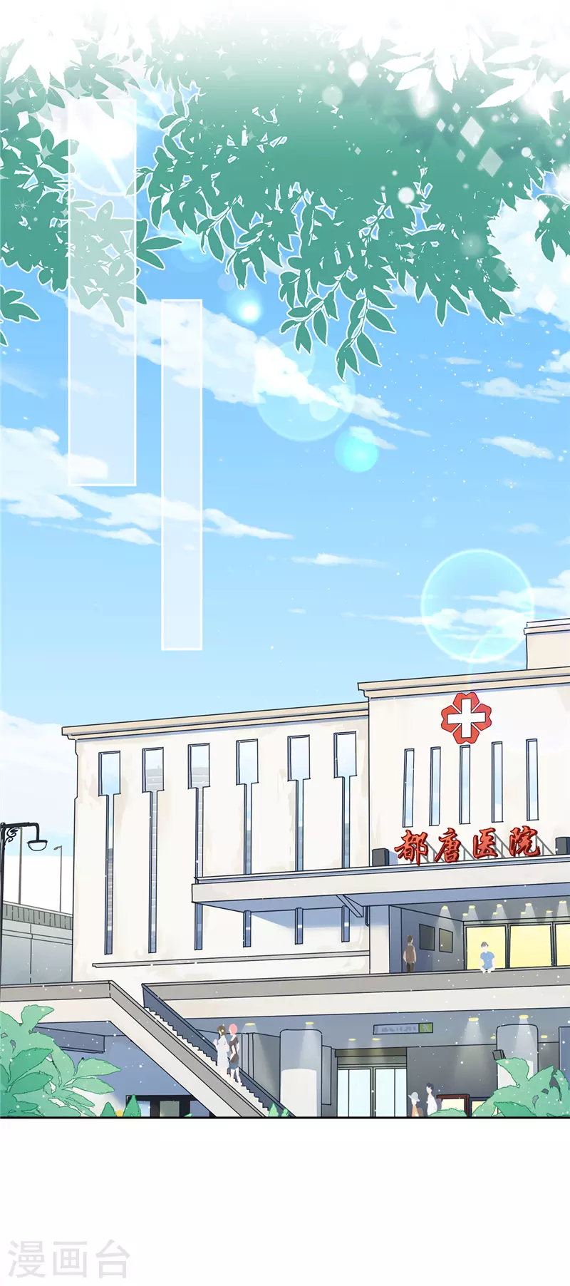 第59话 你要对我负责20
