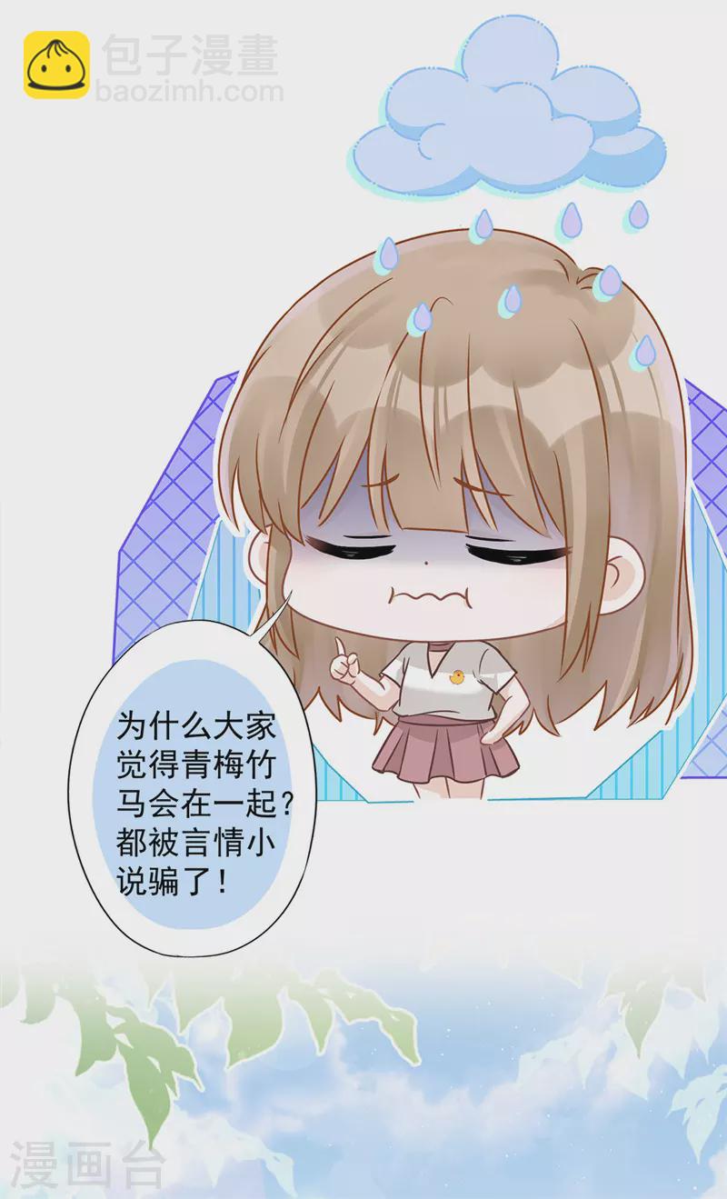 第63话 她的告白5