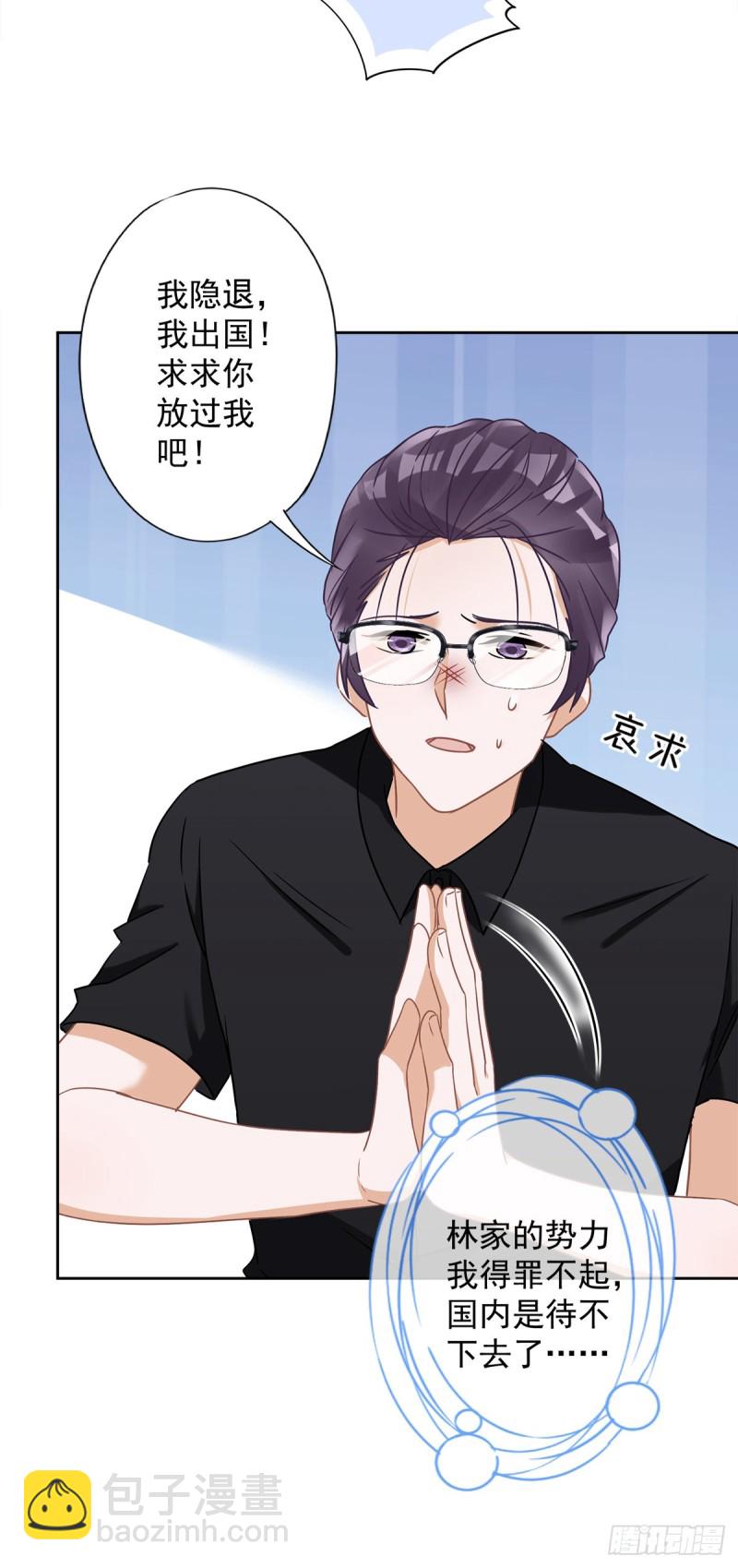 第55话 我的女人20
