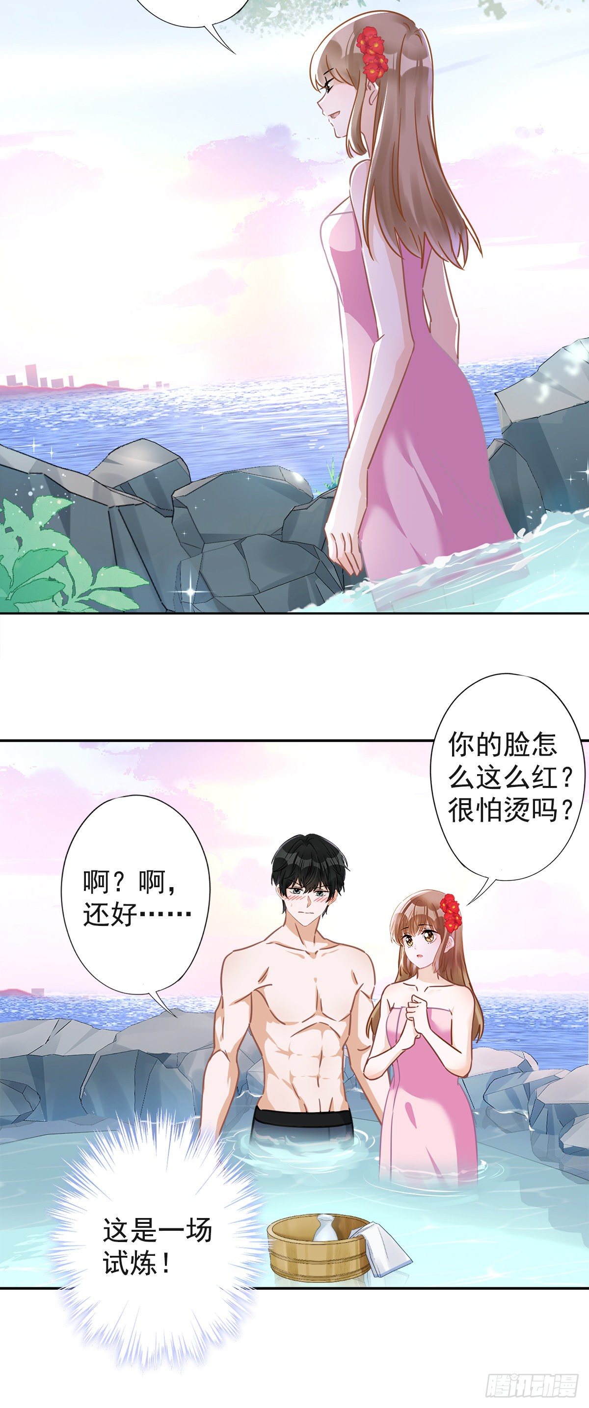 第25话 温泉浴15